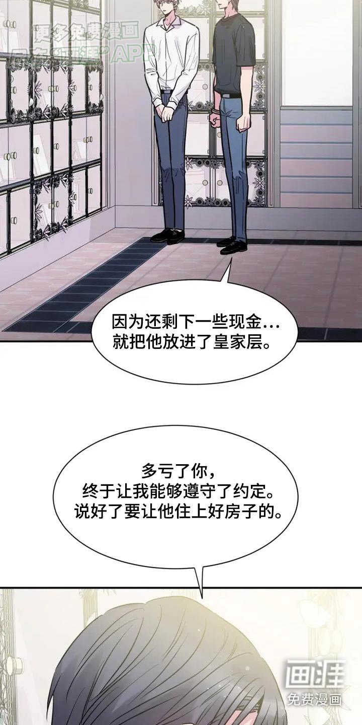 第106章：活下去
