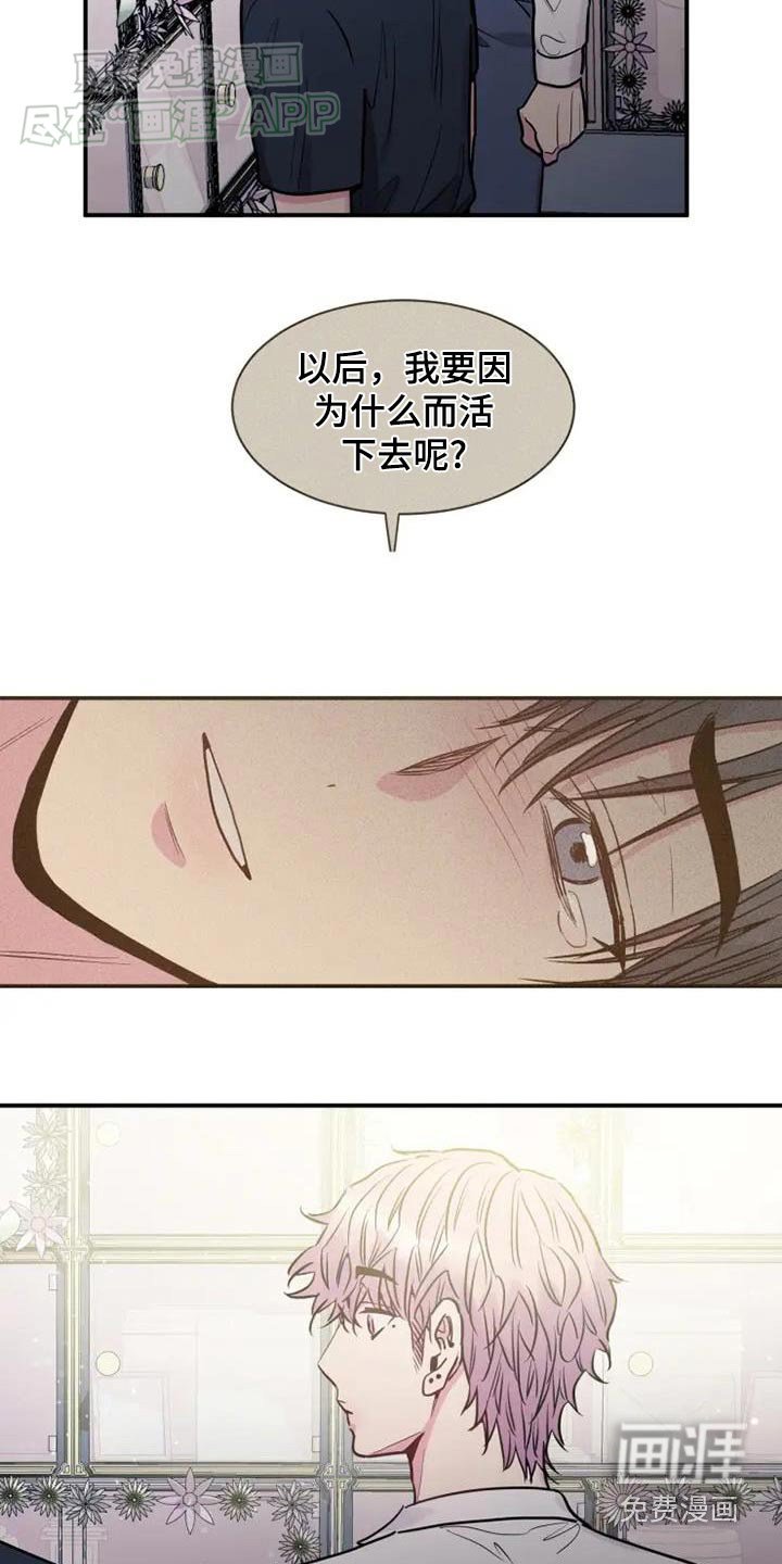 第106章：活下去