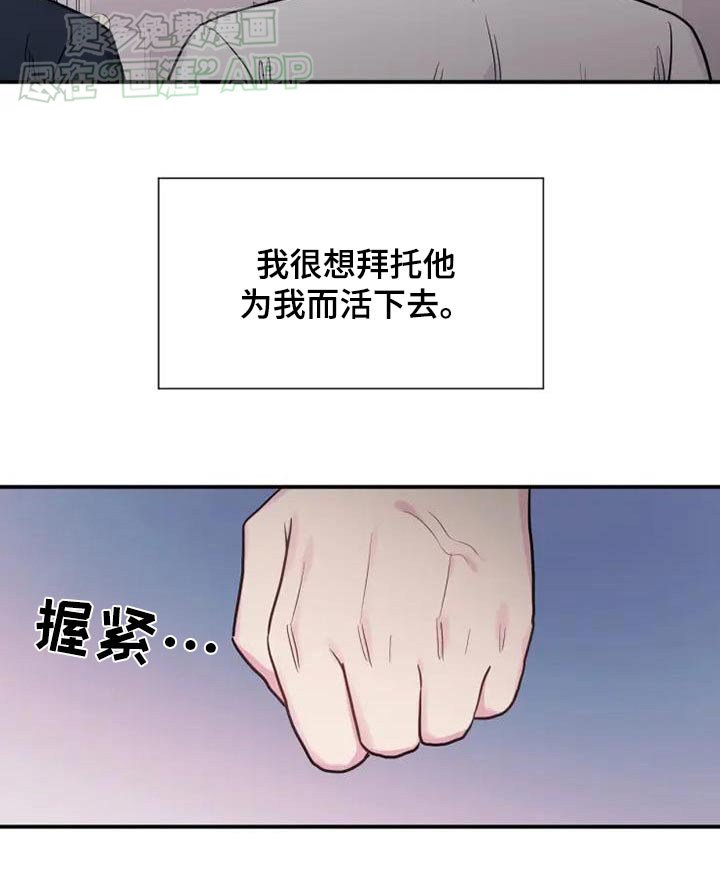 第106章：活下去