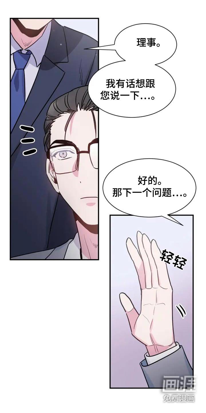 第108章：质问