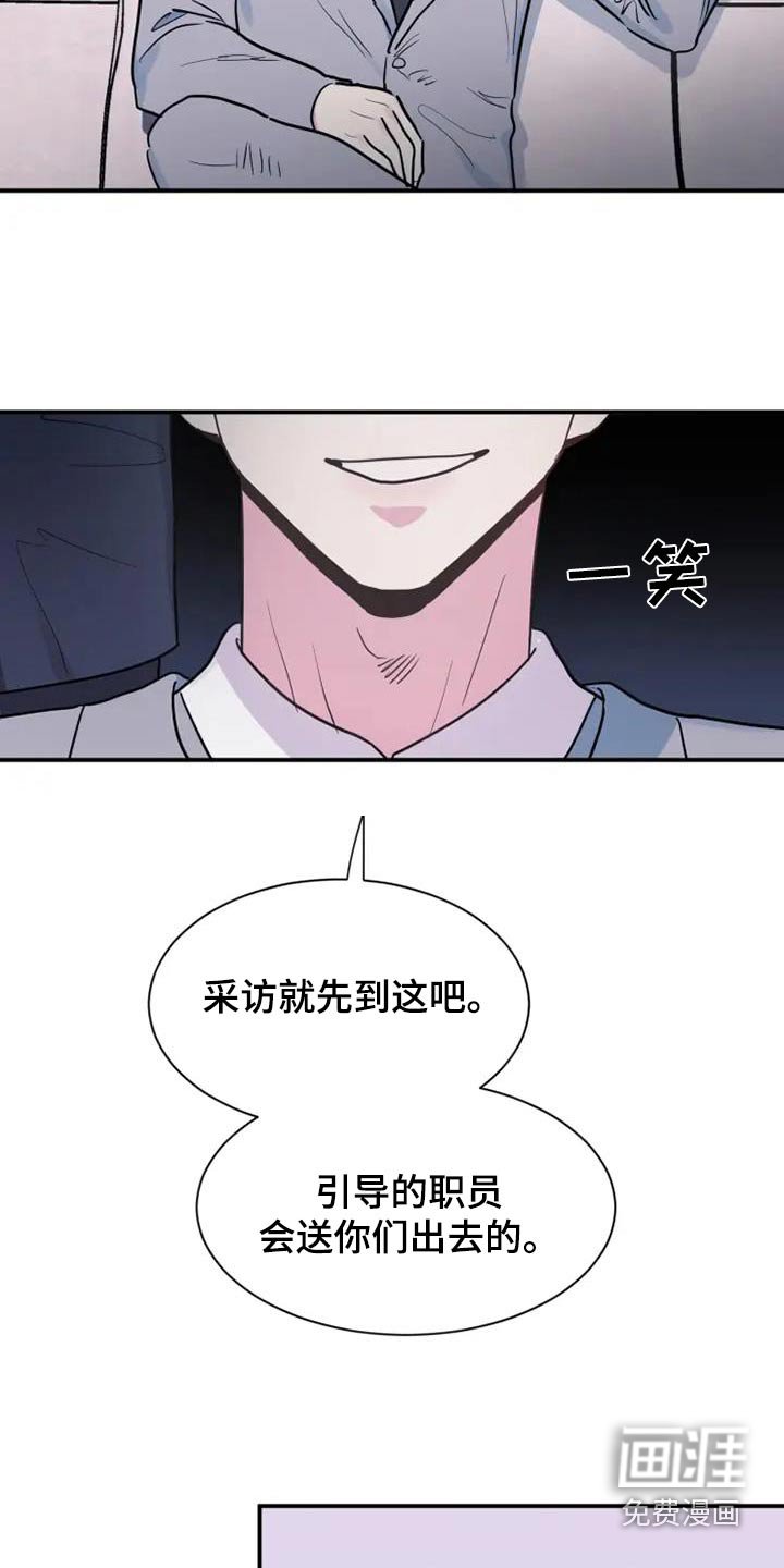 第108章：质问