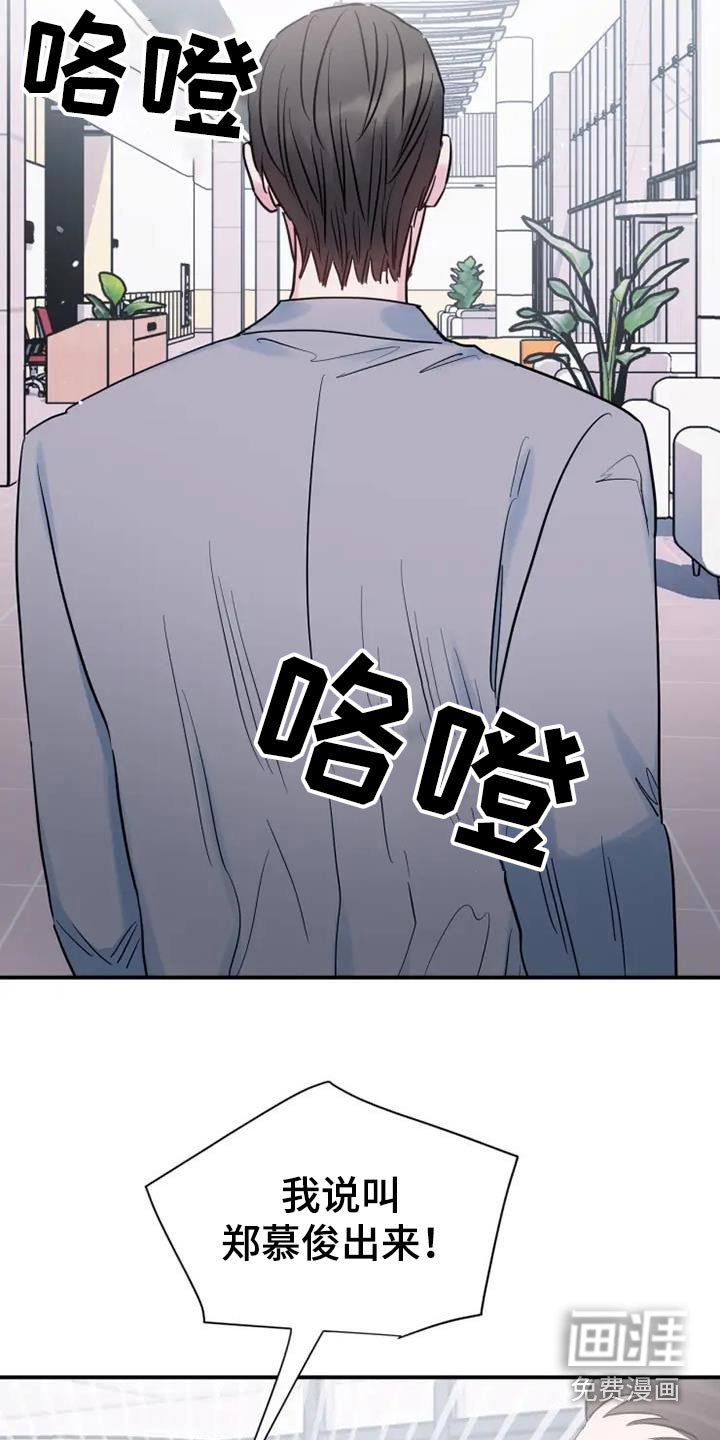 第108章：质问