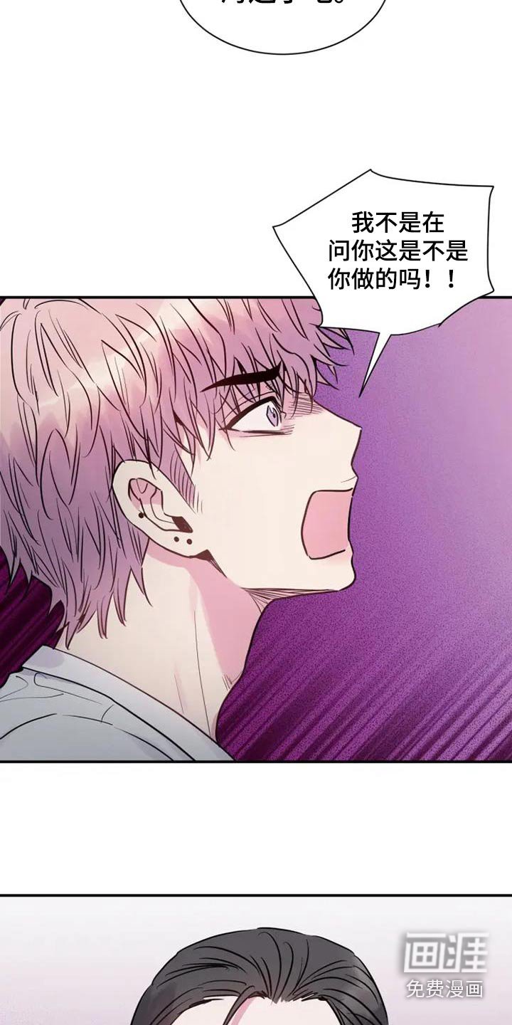 第108章：质问