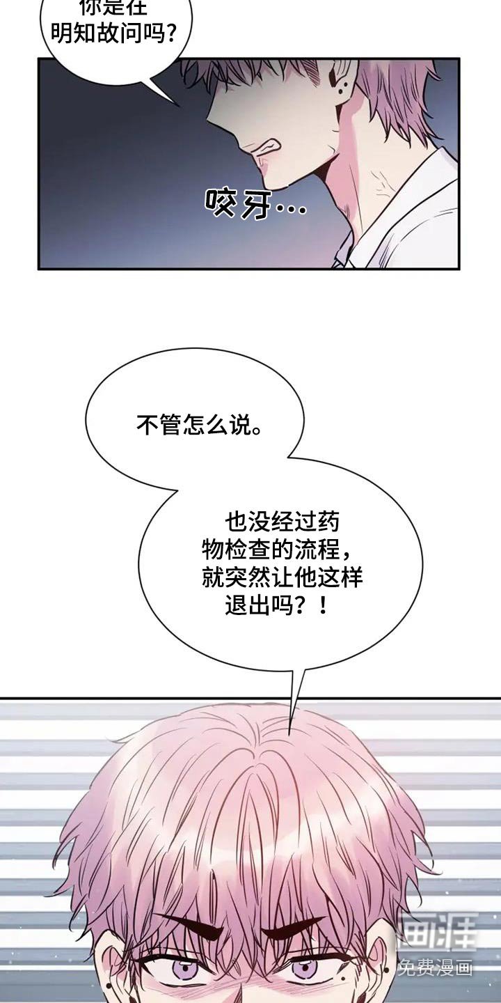 第108章：质问