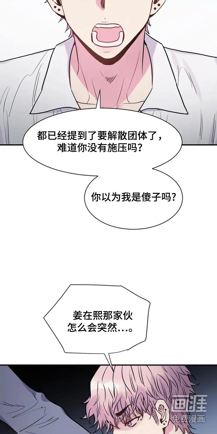 第108章：质问
