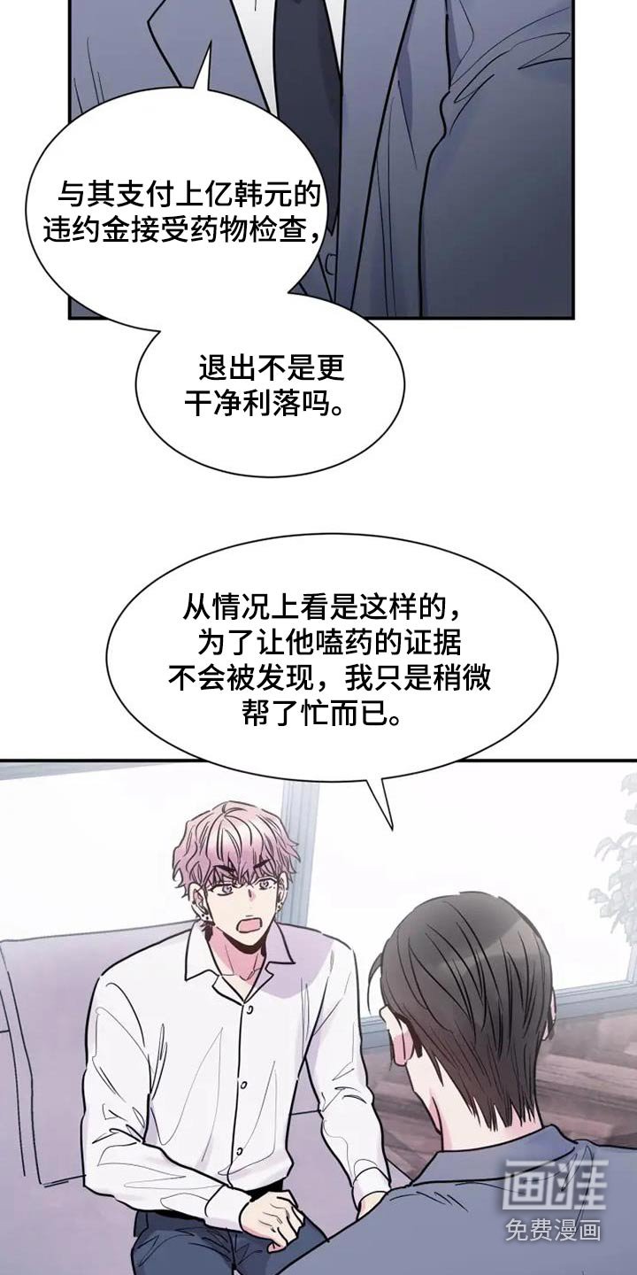 第108章：质问
