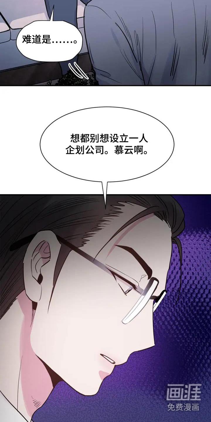 第108章：质问