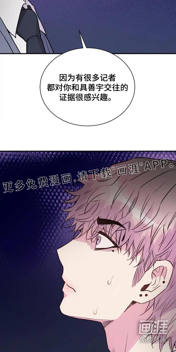 第108章：质问