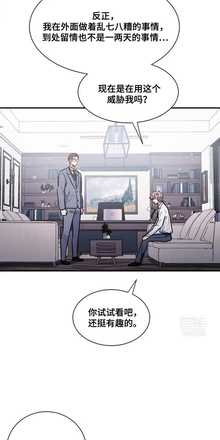 第109章：放弃吧