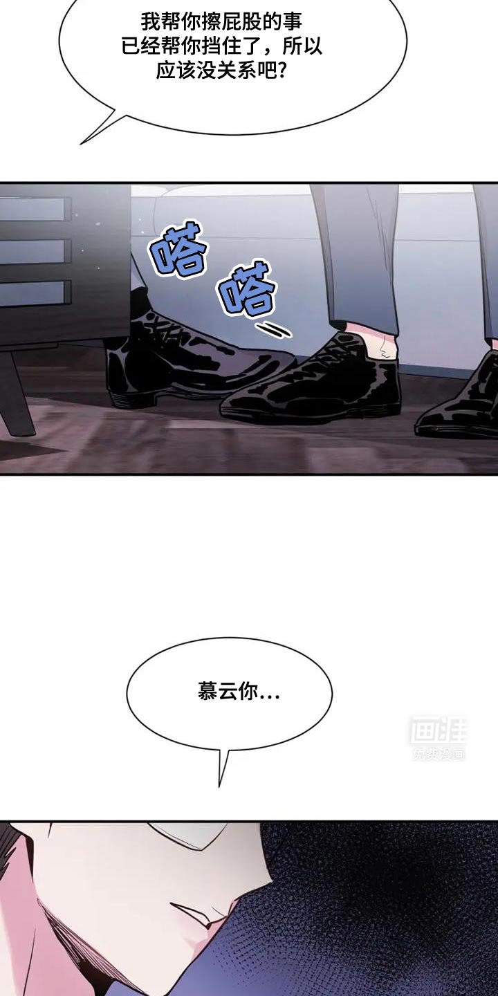 第109章：放弃吧