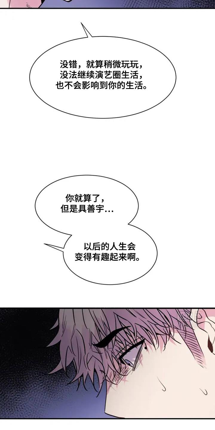 第109章：放弃吧