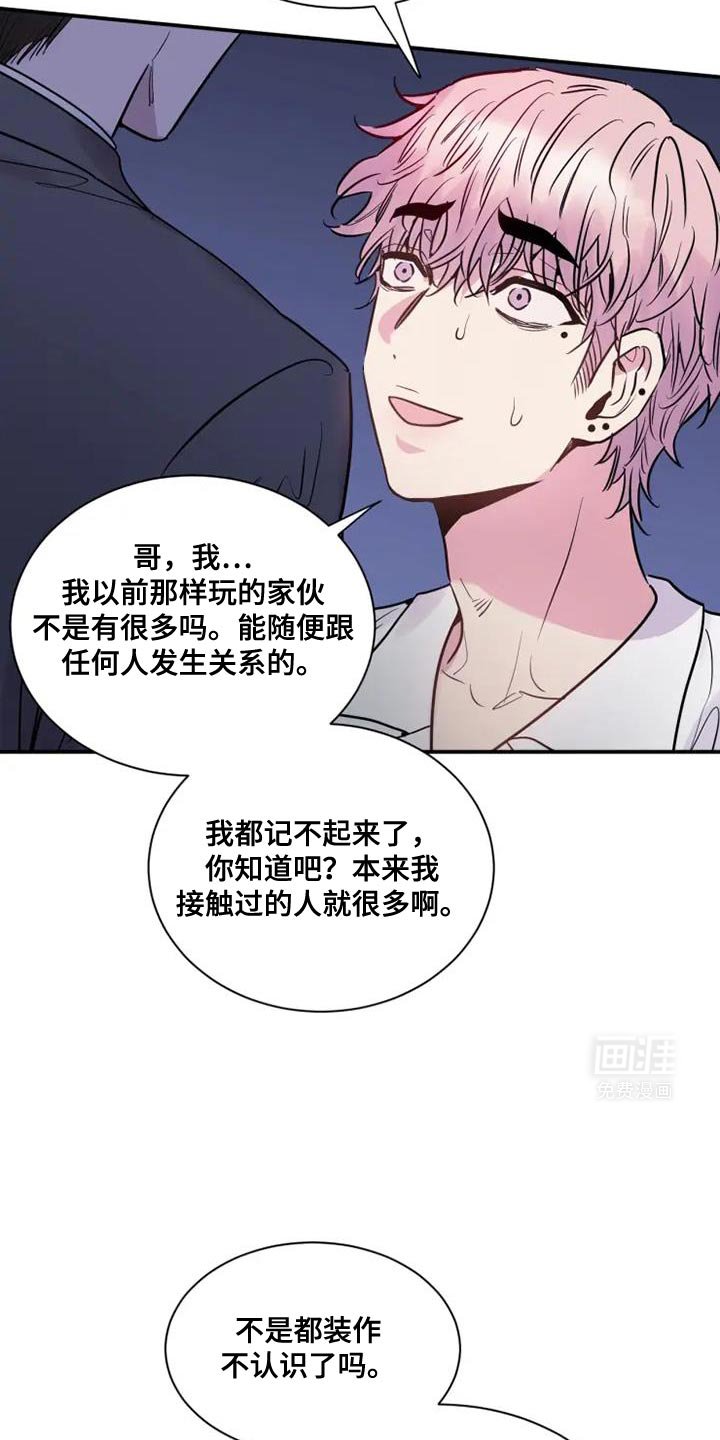第109章：放弃吧