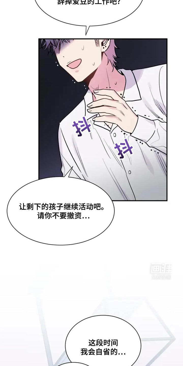 第109章：放弃吧