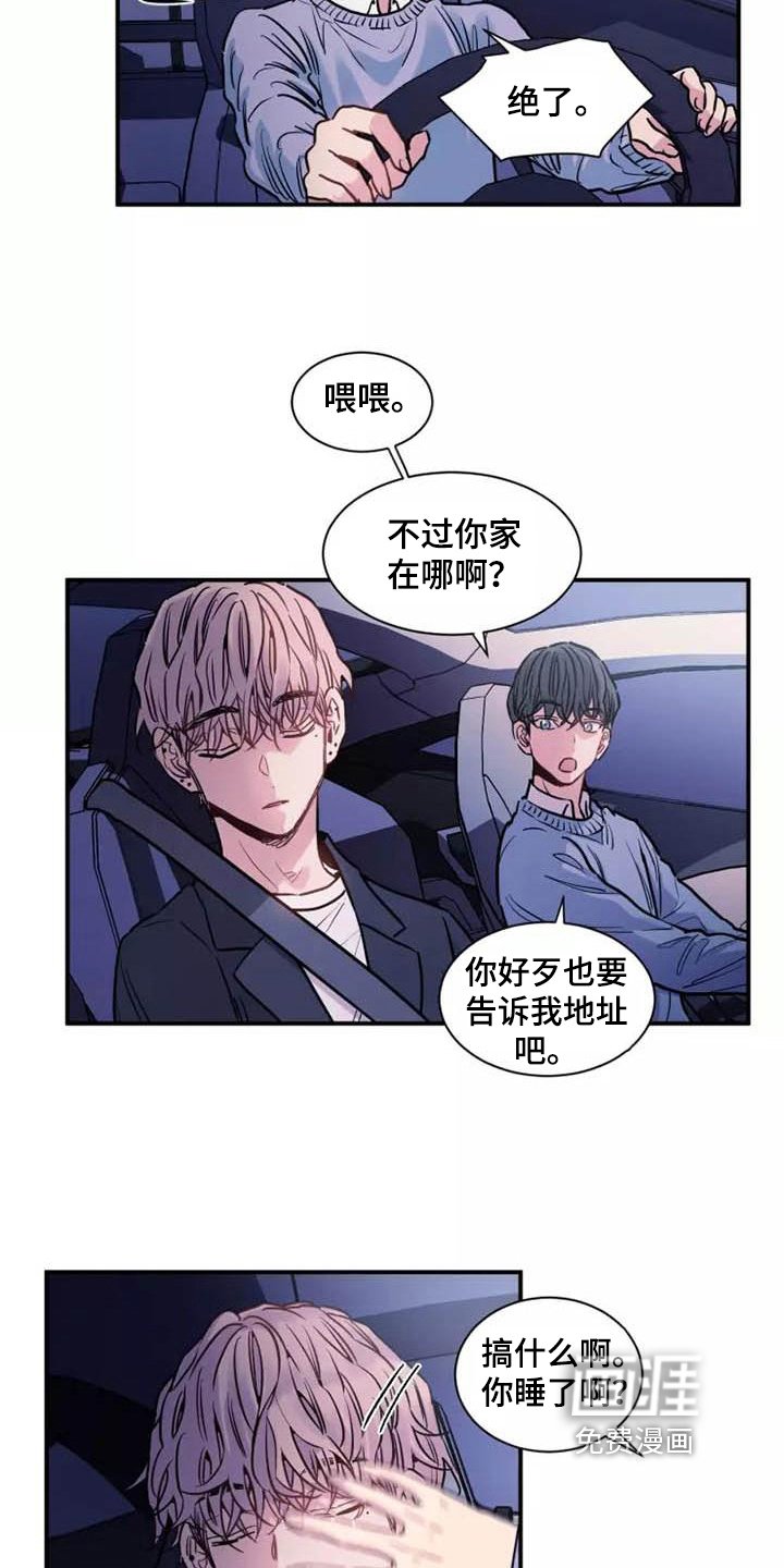 第11章：噩梦
