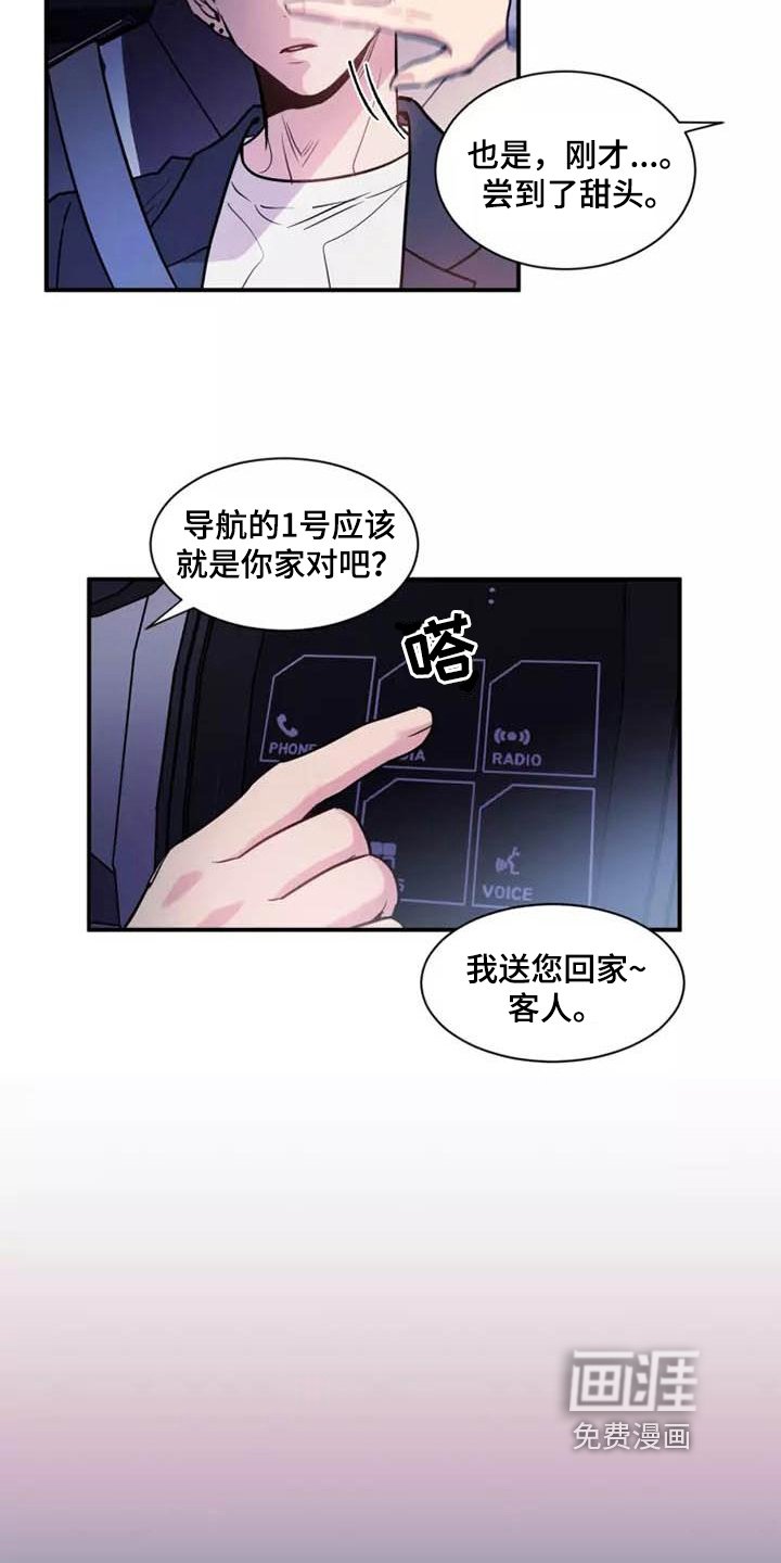 第11章：噩梦