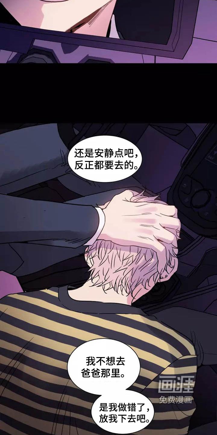 第11章：噩梦