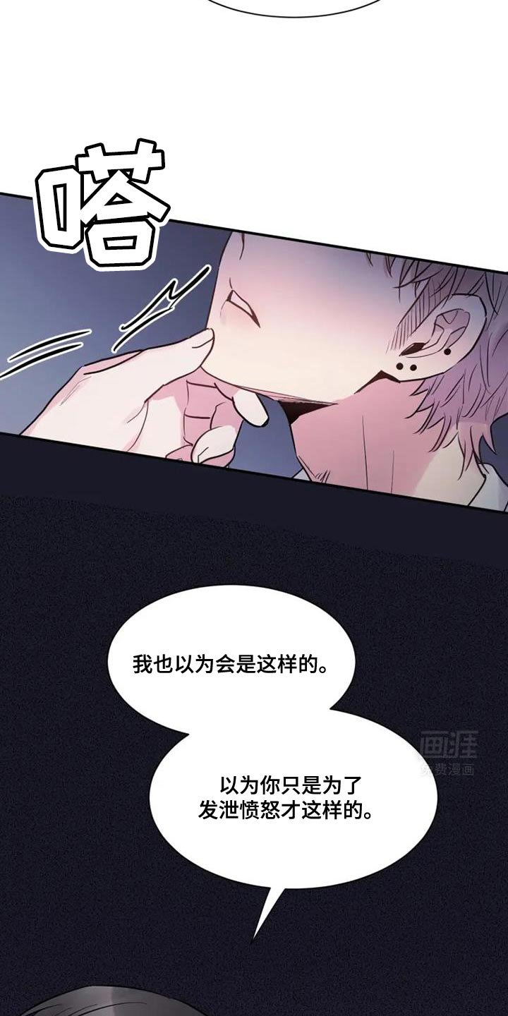 第110章：你会听哥哥的话吧？