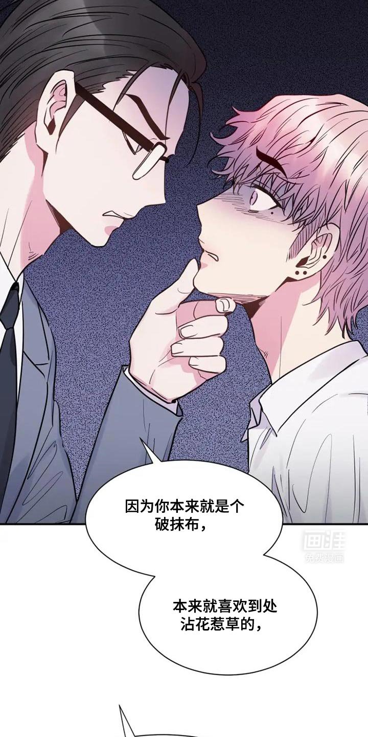 第110章：你会听哥哥的话吧？