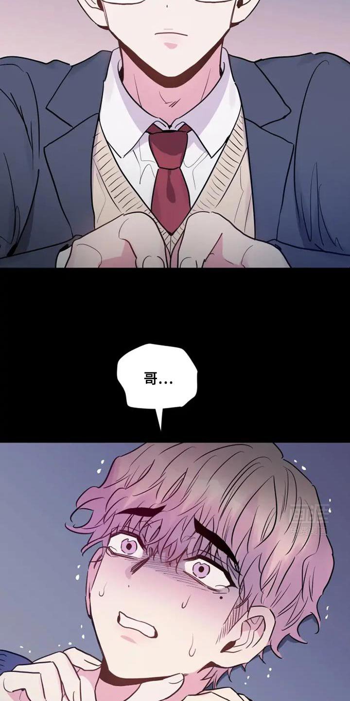 第110章：你会听哥哥的话吧？