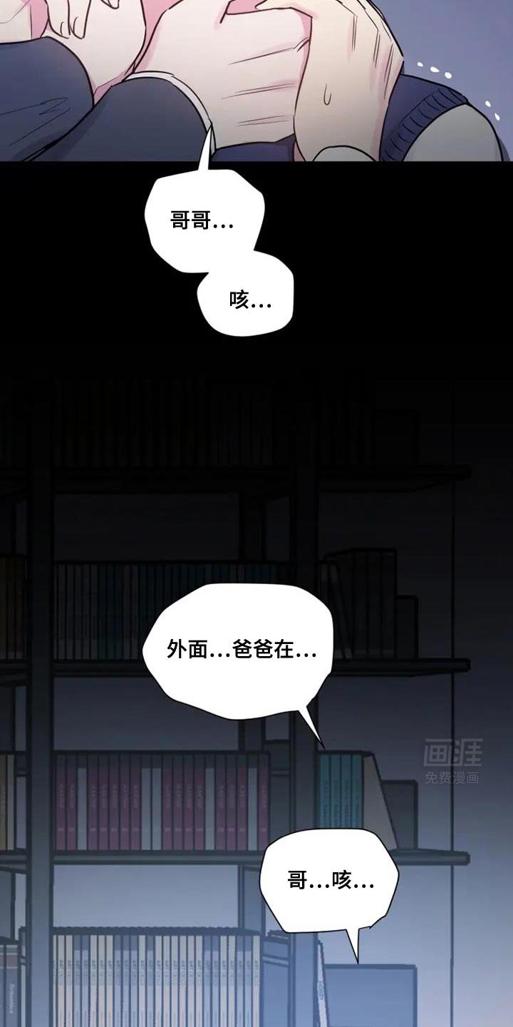 第110章：你会听哥哥的话吧？