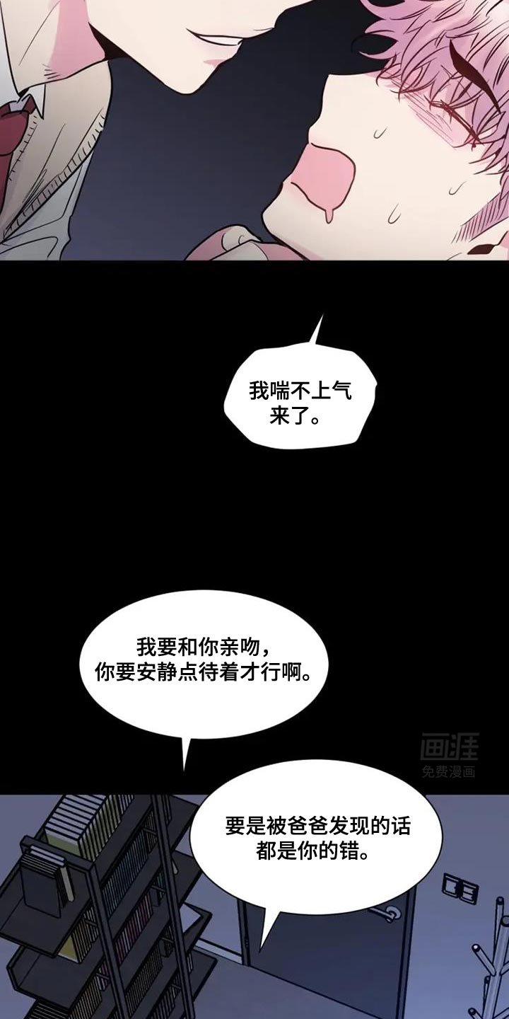 第110章：你会听哥哥的话吧？