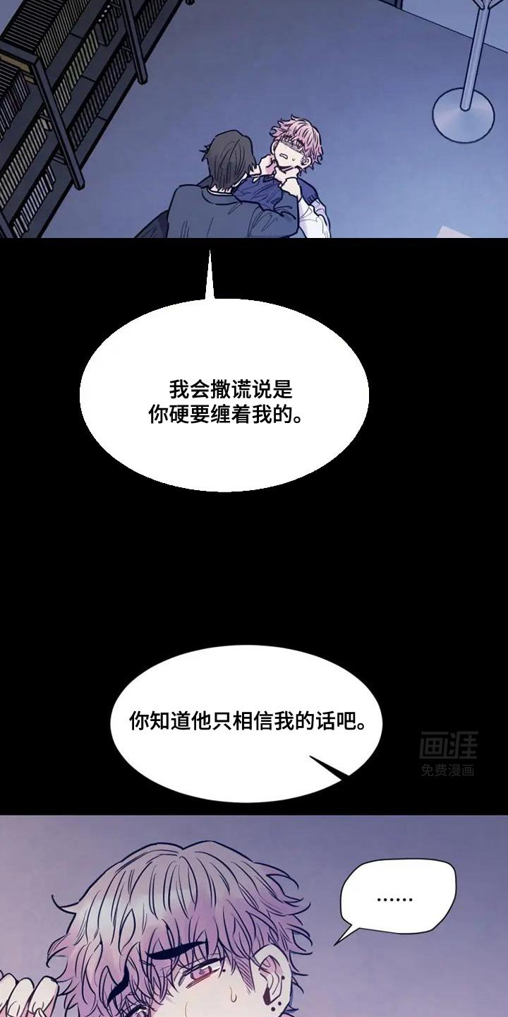 第110章：你会听哥哥的话吧？