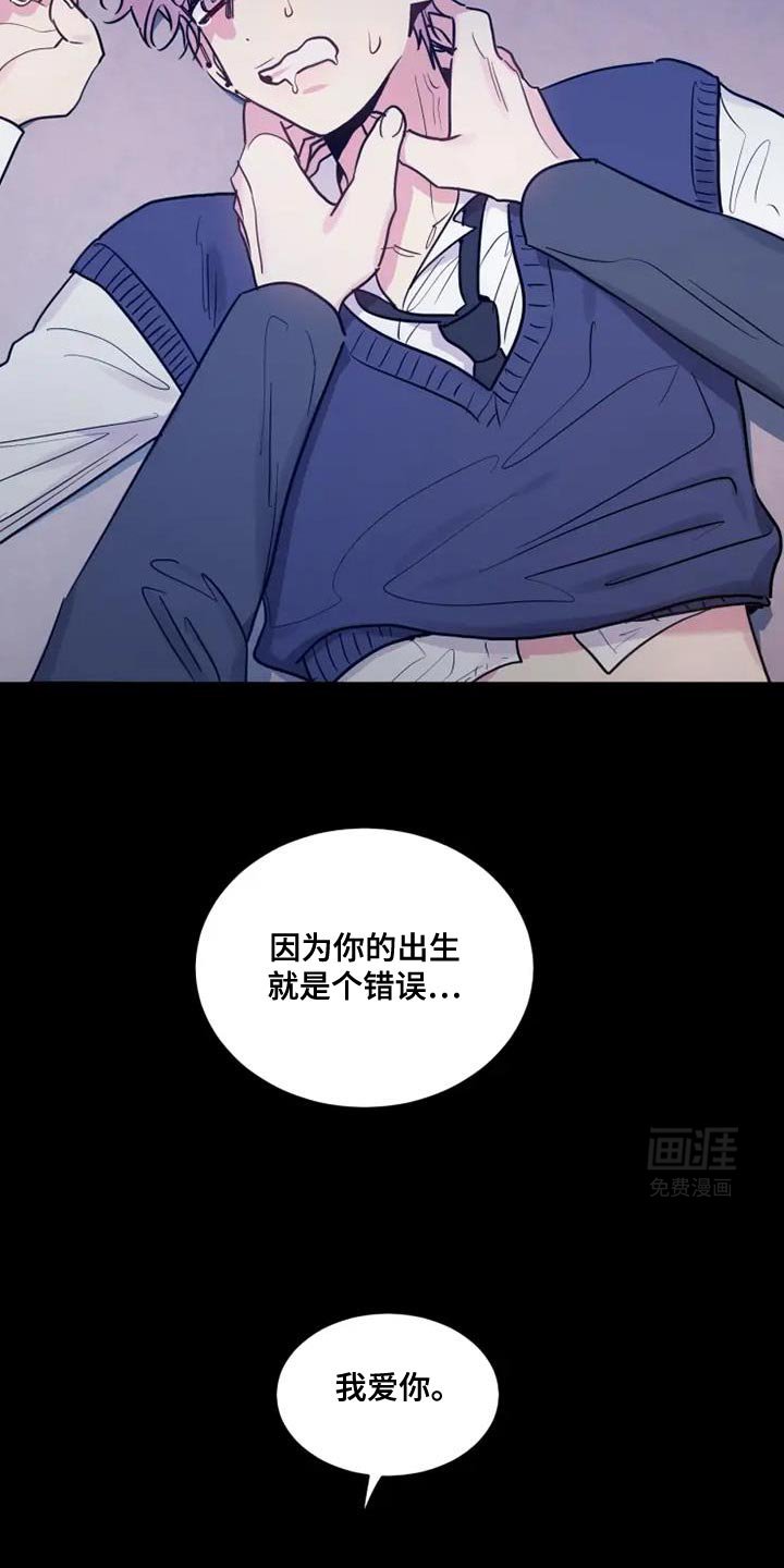 第110章：你会听哥哥的话吧？