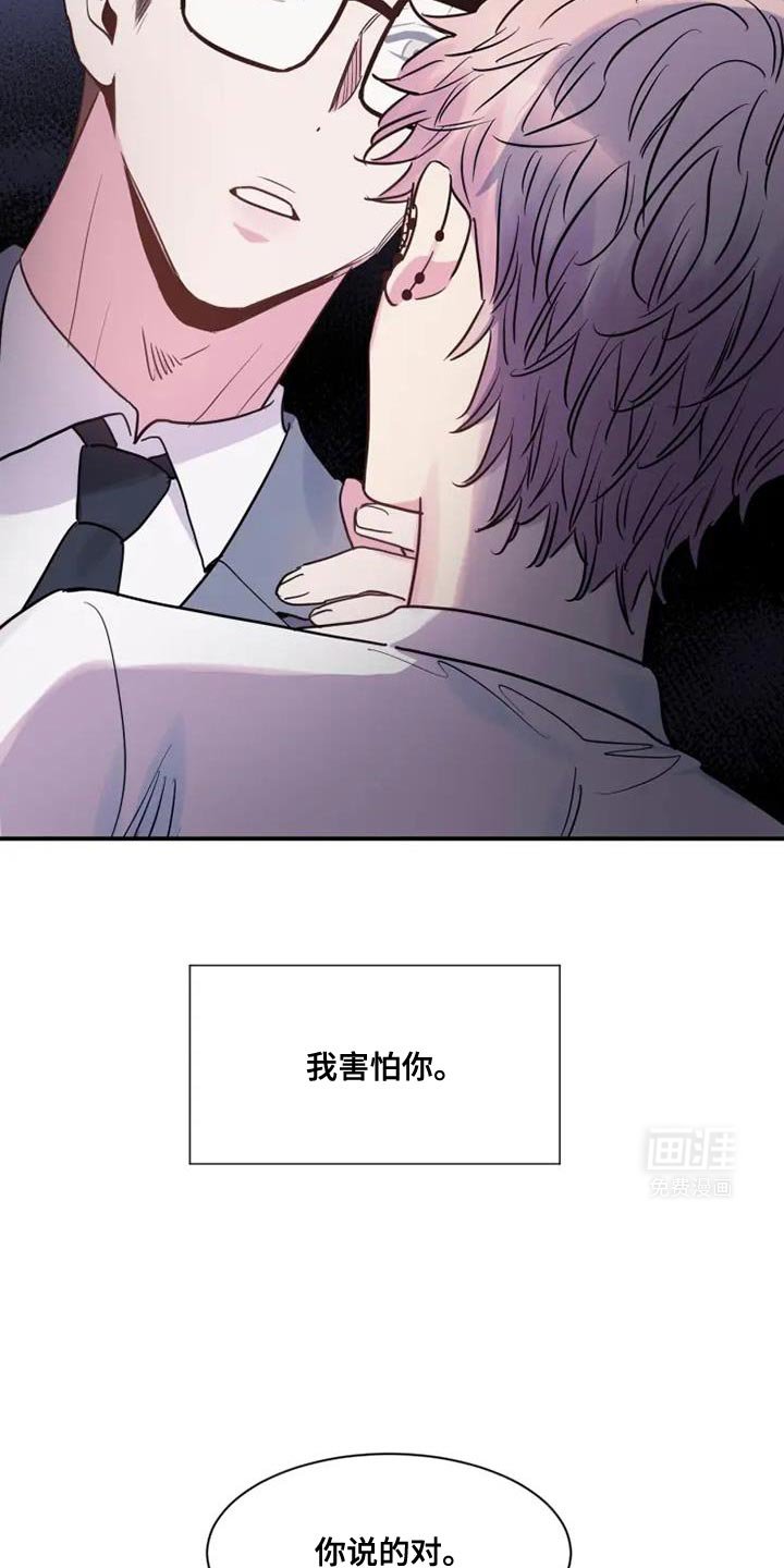 第110章：你会听哥哥的话吧？
