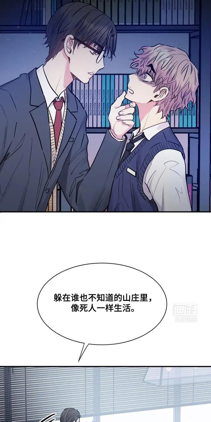第110章：你会听哥哥的话吧？