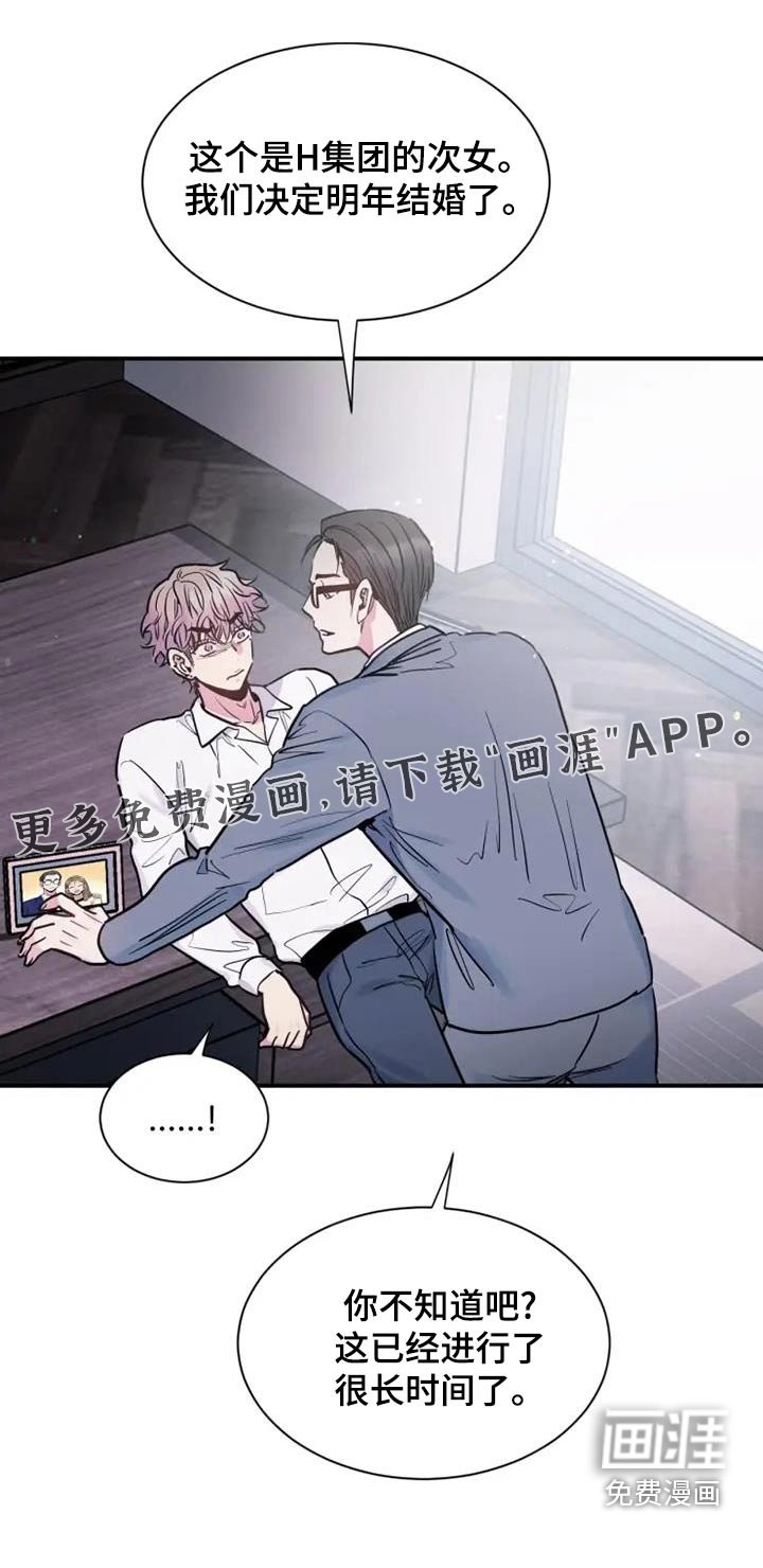 第112章：你怎么会知道
