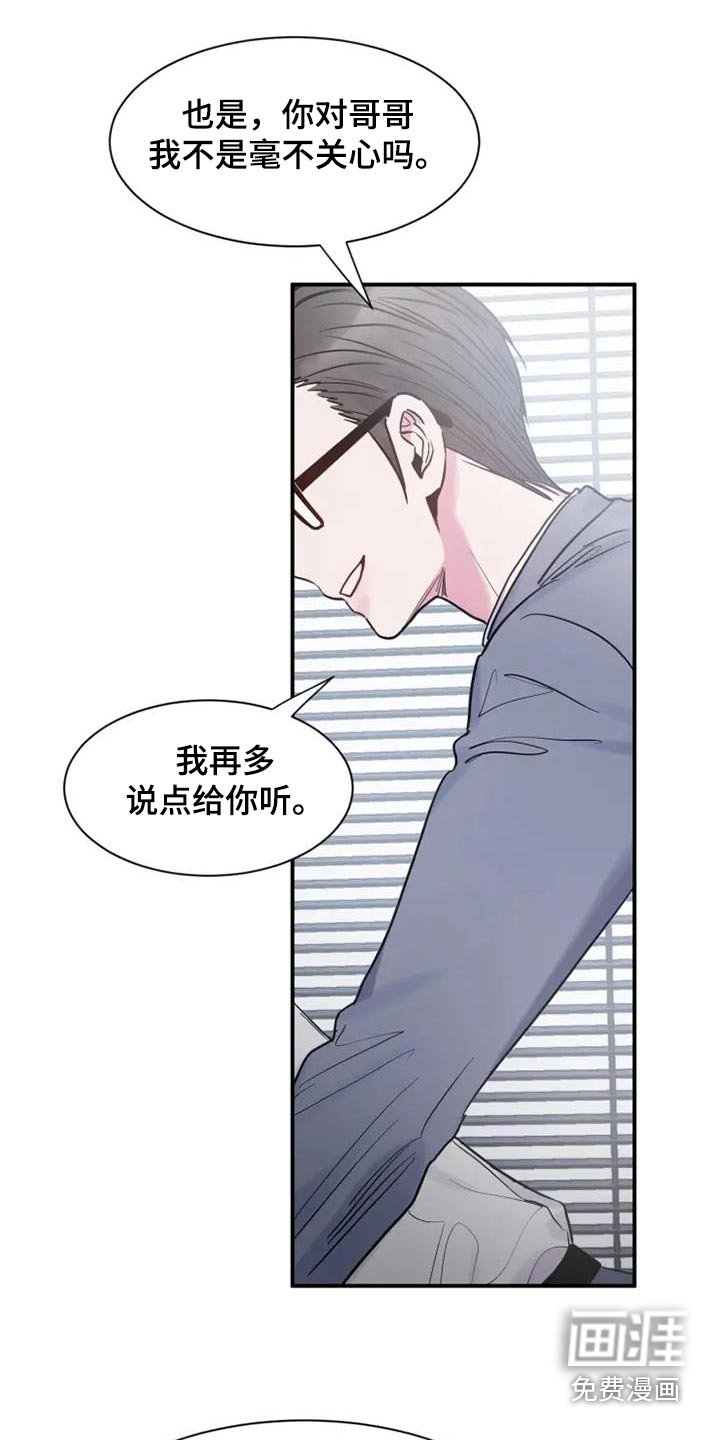 第112章：你怎么会知道