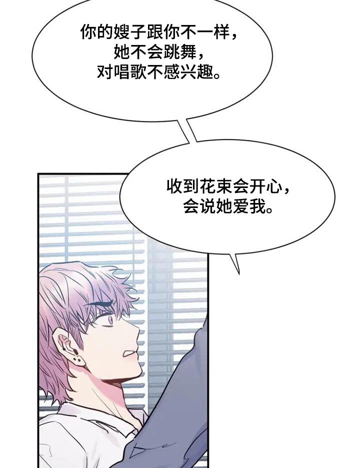 第112章：你怎么会知道