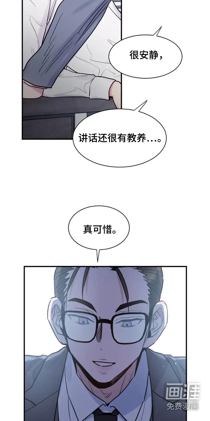 第112章：你怎么会知道