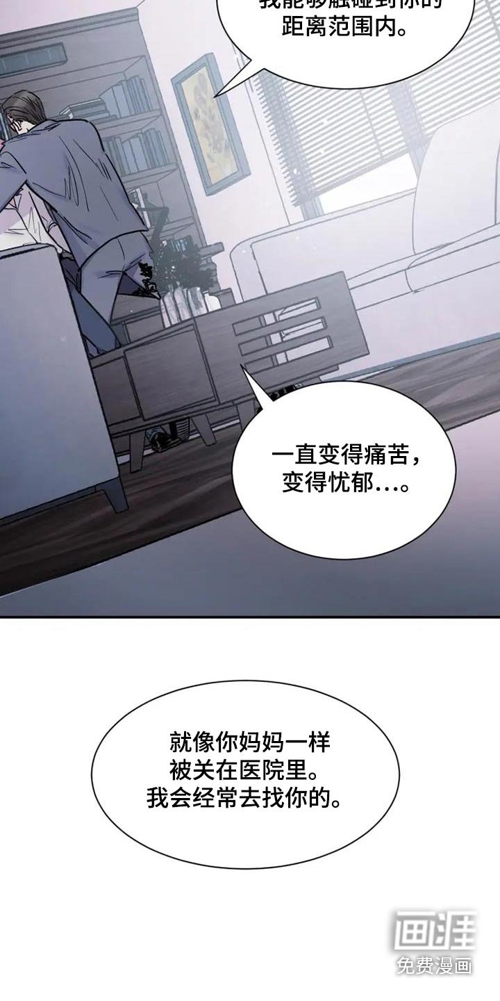 第112章：你怎么会知道