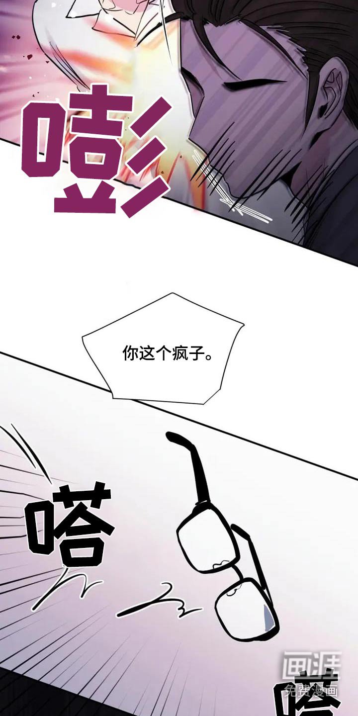 第112章：你怎么会知道