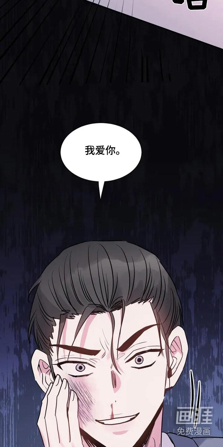 第112章：你怎么会知道