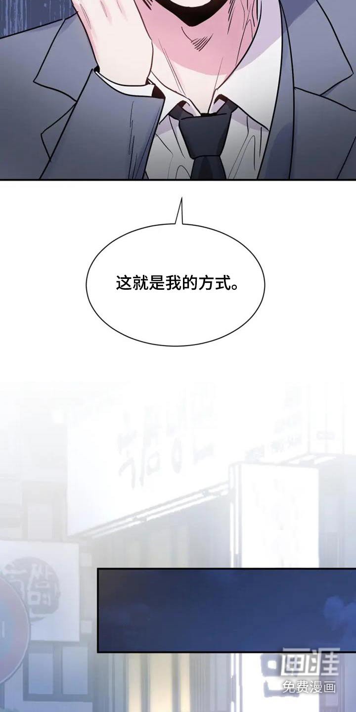第112章：你怎么会知道