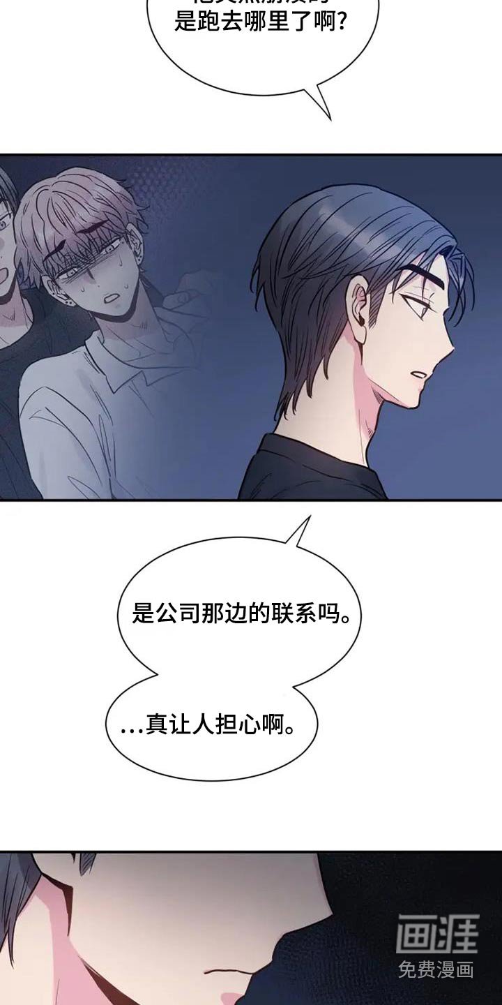 第112章：你怎么会知道