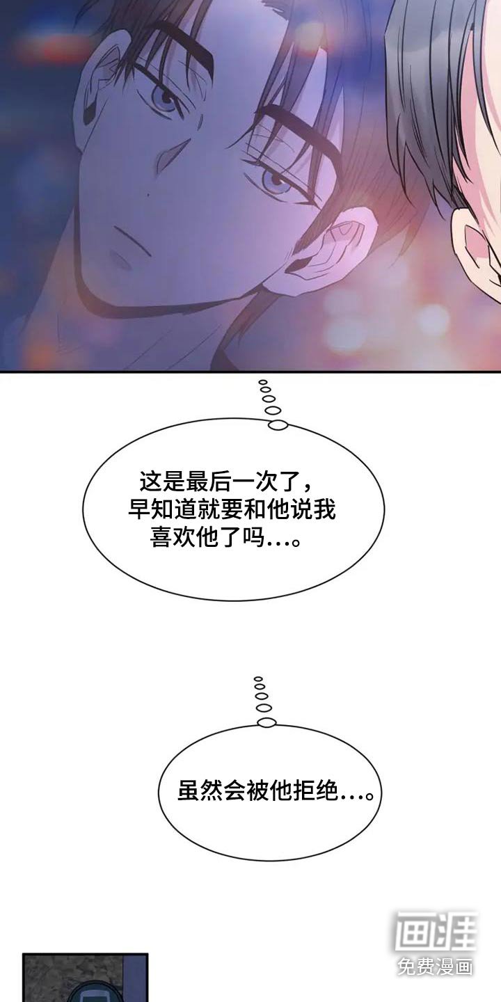 第112章：你怎么会知道