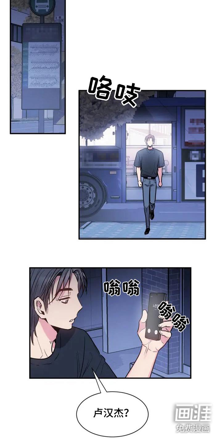 第112章：你怎么会知道