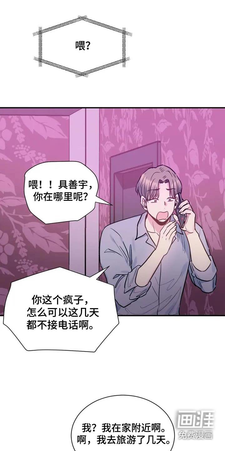 第112章：你怎么会知道