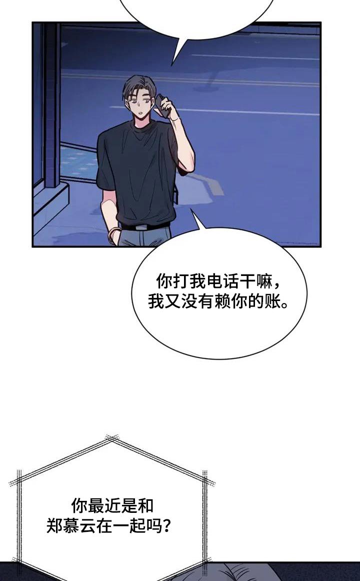 第112章：你怎么会知道