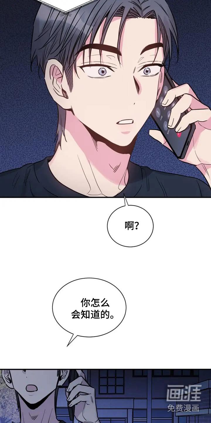 第112章：你怎么会知道