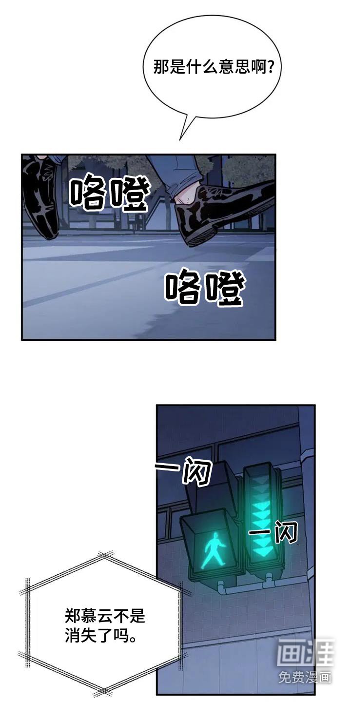 第113章：出来