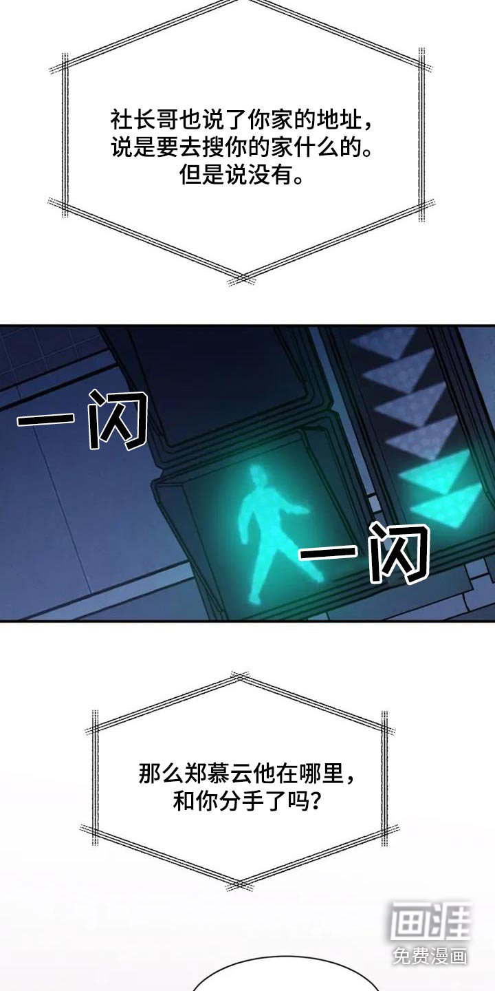 第113章：出来