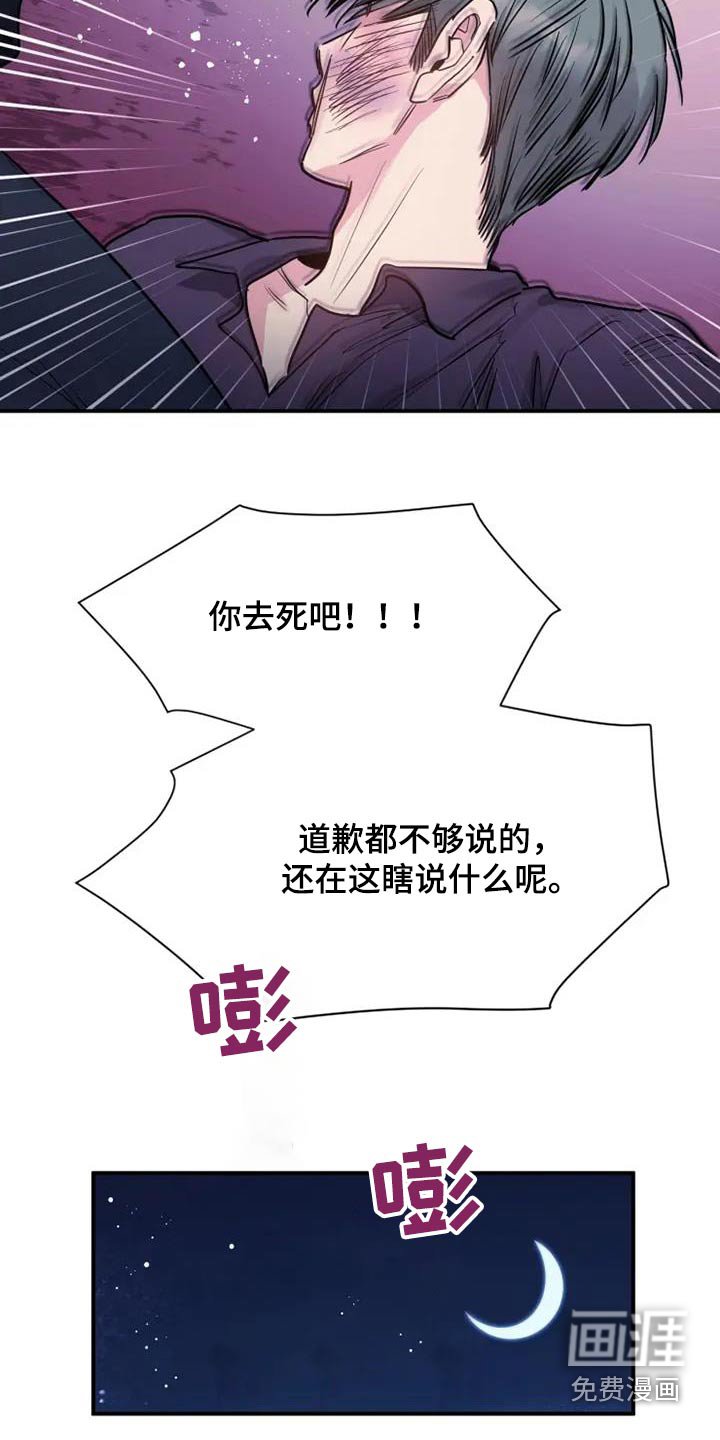 第114章：因为你