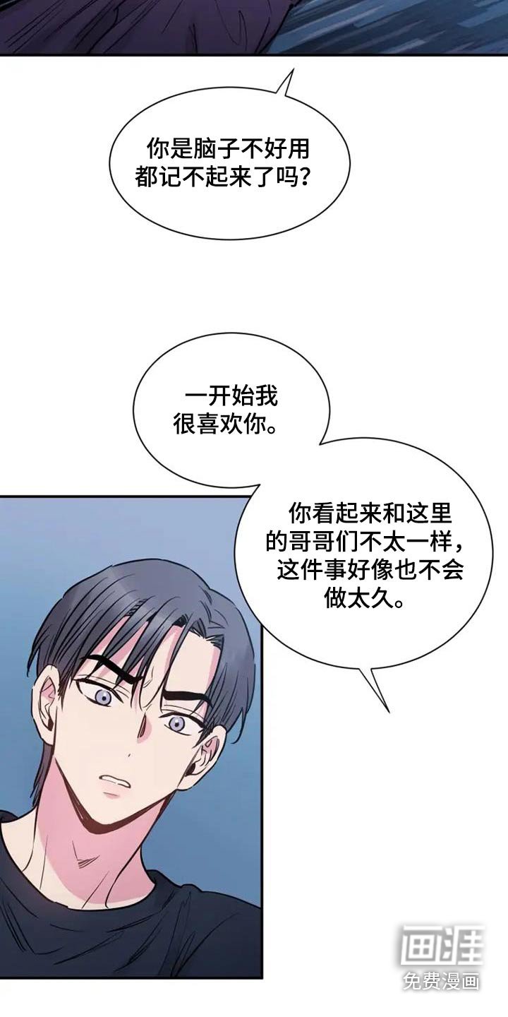 第114章：因为你