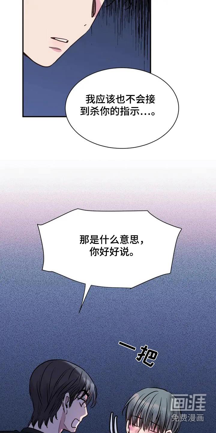 第114章：因为你