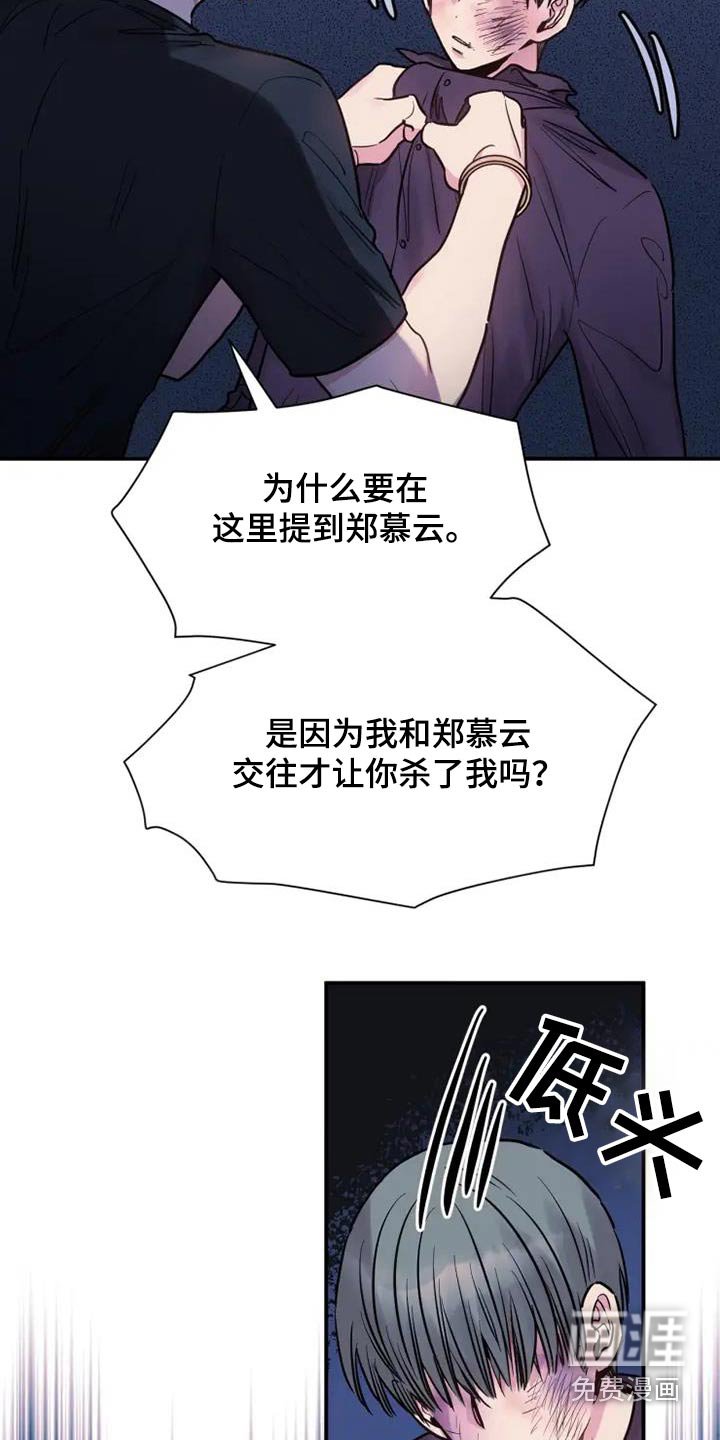 第114章：因为你