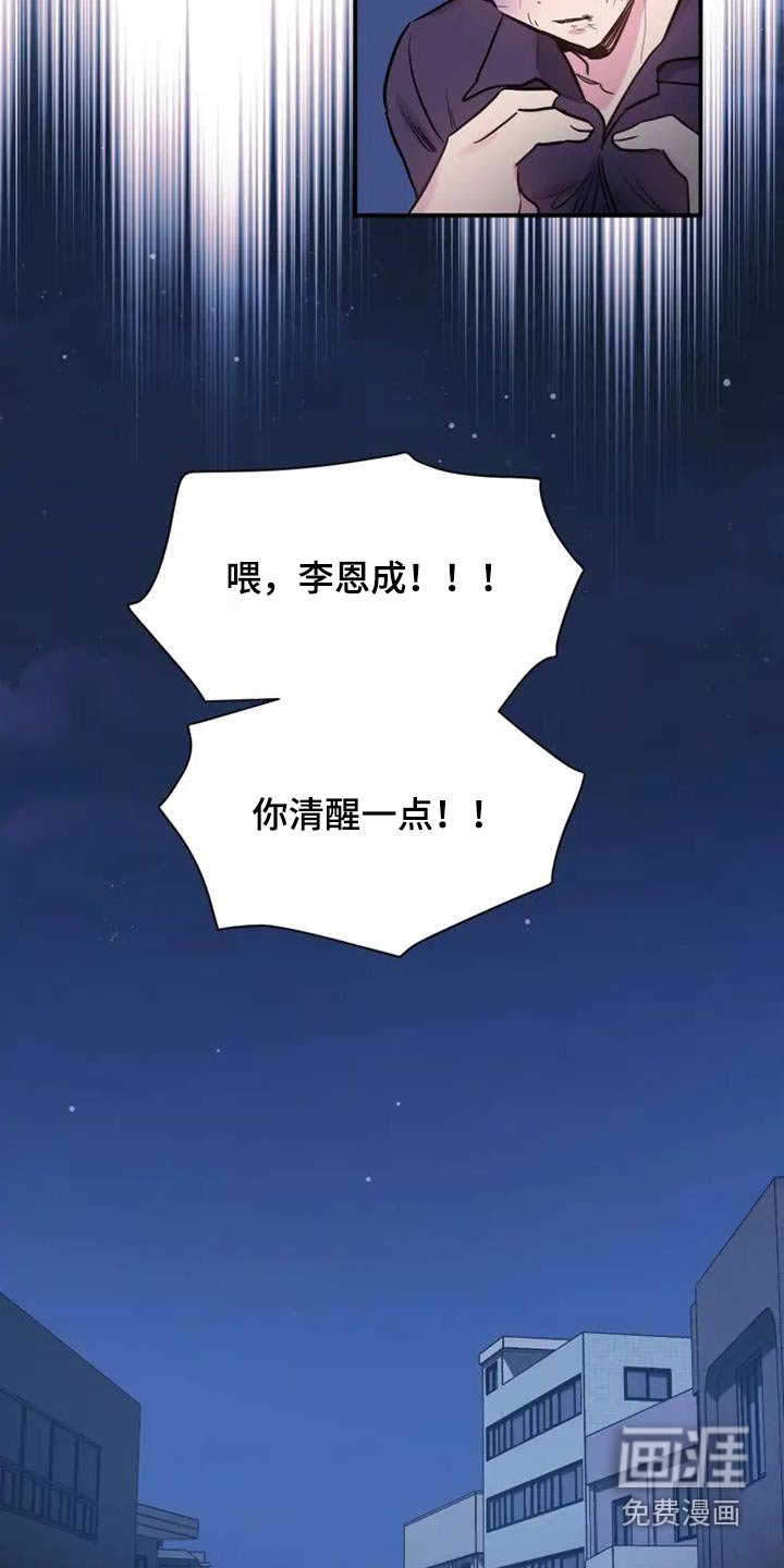 第114章：因为你